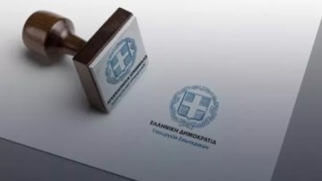 Υπουργείο Εσωτερικών: Θέσπιση μέτρησης απόδοσης στους δήμους
