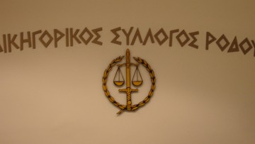 Καθολική αποχή από τα καθήκοντά τους θα πραγματοποιήσουν οι δικηγόροι της Ρόδου τη Δευτέρα