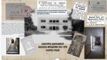 Ζητούνται πληροφορίες για το Σανατόριο της Ελεούσας στη Ρόδο (1947-1970)