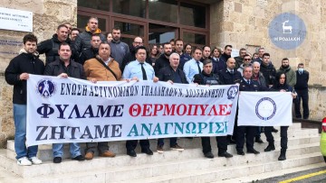 Ένωση Αστυνομικών Δωδεκανήσου: «Η θέση του αστυνομικού είναι δίπλα στον πολίτη και όχι προσωπικό Ασφαλείας των Α.Ε.»