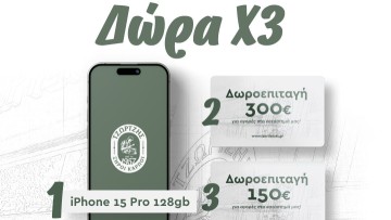 Με νέο e-shop και υπέροχο Χριστουγεννιάτικο διαγωνισμό καλωσορίζει το νέο έτος η βιοτεχνία ξηρών καρπών «Τζωρτζής» στην οδό Καναδά 59