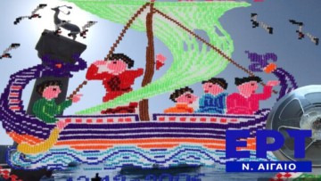 Ήθη, έθιμα και κάλαντα από τα Δωδεκάνησα