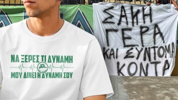 Σημαντική πρωτοβουλία από την «Κακιά Σκάλα»