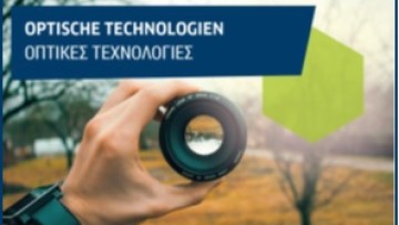 Το “GO 4 MINT” στο ΚΕΠΕΑ/ΚΠΕ Πεταλούδων Ρόδου