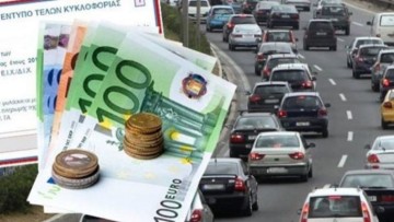 Ανακοίνωση του συλλόγου ΑμεΑ για τα τέλη κυκλοφορίας