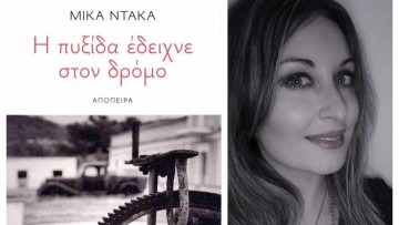 Πάνος Δρακόπουλος: «Αναγνωστικές τέρψεις του Χειμώνα»