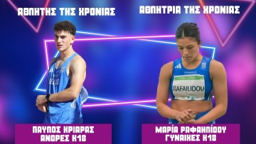Κορυφαίος Έλληνας αθλητής στίβου Κ18 το 2023 ο Παύλος Κριαράς!