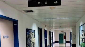 Ανακοίνωση του ΣΥΡΙΖΑ-ΠΣ Καλύμνου για την κατάσταση που επικρατεί στα νοσοκομεία
