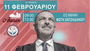 Εθελοντική αιμοδοσία εις μνήμην του Φώτη Χατζηδιάκου