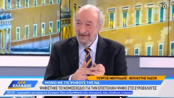 Νικητιάδης στο Open: «Η κυβέρνηση σκοπίμως προσπαθεί να αποπροσανατολίσει τον κόσμο από τα μεγάλα προβλήματα»