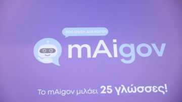 Πολύγλωσσος ο «Ψηφιακός Βοηθός» mAigov-Μιλάει πλέον 25 γλώσσες
