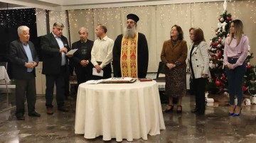 Ο «Σύνδεσμος Αγάπης» έκοψε τη βασιλόπιτα του 2024