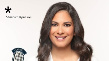 Δέσποινα Κρητικού. Η Ροδίτισσα που σαρώνει σε ακροαματικότητα πανελλαδικά μέσω του ραδιοφωνικού σταθμού Easy