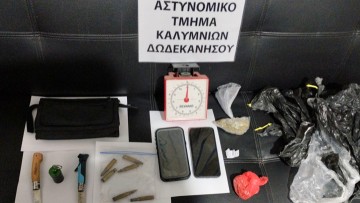 Συνελήφθησαν δύο Καλύμνιοι για υπόθεση ναρκωτικών