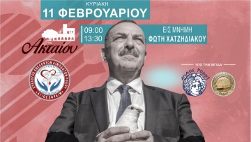 Την Κυριακή η αιμοδοσία στη μνήμη του Φώτη Χατζηδιάκου