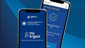 Διοργάνωση Ημερίδας «Η Ψηφιακή Κάρτα εργασίας στο Λιανεμπόριο»