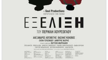 Ο σκηνοθέτης και πανεπιστημιακός Περικλής Χούρσογλου στη Ρόδο