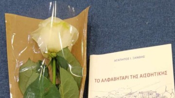 Συγκινητική ανάρτηση από τον αδελφό του αείμνηστου πρώην δημάρχου Φώτη Χατζηδιάκου