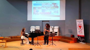 Δραστηριότητες του Μουσικού Σχολείου Ρόδου