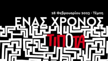 Γ. Νικητιάδης : «Ένας χρόνος μετά τα Τέμπη, ένας χρόνος συγκάλυψης από τη ΝΔ»
