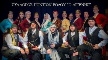 Τεράστια η συμμετοχή στη χοροεσπερίδα του Συλλόγου Ποντίων Ρόδου «Ο Διγενής»