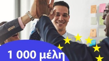 H Νίσυρος στους 1000 δήμους-εταίρους του πανευρωπαϊκού δικτύου «Οικοδομώντας την Ευρώπη μαζί με τους εκπροσώπους της τοπικής αυτοδιοίκησης»