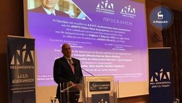 Αρκετός κόσμος στην κοπή πίτας της ΔΕΕΠ & ΔΗΜ.ΤΟ. Ρόδου ΝΔ με κεντρικό ομιλητή τον ΥΠΕΘΑ Νίκο Δένδια (φωτογραφίες & βίντεο)