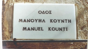 Τελεσφόρησαν οι επαναλαμβανόμενες προσπάθειες