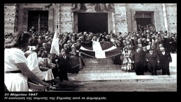Γαβριήλ Μίσιος: Η Πρώτη Eπίσημος Σημαία της Δωδεκανήσου - 31.3.1947