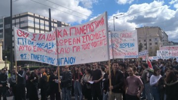 Μεγάλη αντιπροσωπεία φοιτητών της Ρόδου έδωσε το “παρών” στο συλλαλητήριο της Παρασκευής ενάντια στα ιδιωτικά πανεπιστήμια