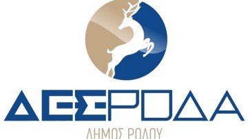 Ενημέρωση για online αγορά εισιτηρίων για τα λεωφορεία της πρώην ΔΕΣ ΡΟΔΑ