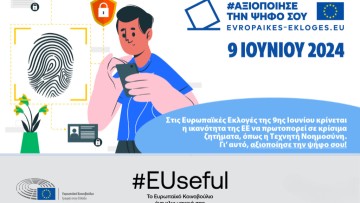 Η Γωνία της Ευρώπης: Ασφαλής Τεχνητή Νοημοσύνη για όλους