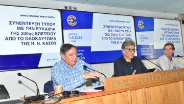 H Kάσος τιμά τα 200 χρόνια από το Ολοκαύτωμά της