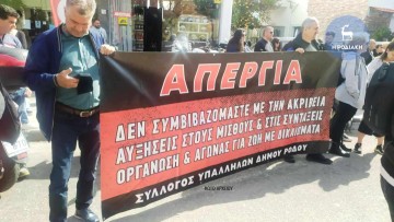 Μεγάλη συμμετοχή αναμένεται στην αυριανή απεργία της ΓΣΕΕ