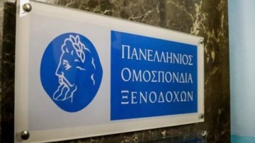 Πανελλήνια Ομοσπονδία Ξενοδόχων: Iσχυρές αντιδράσεις στην υπερφορολόγηση του κλάδου