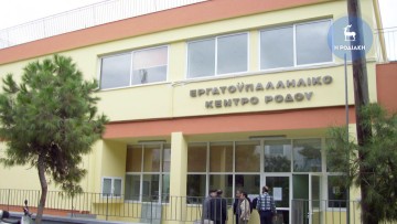 Συγκέντρωση την Πρωτομαγιά στο Εργατικό Κέντρο Ρόδου