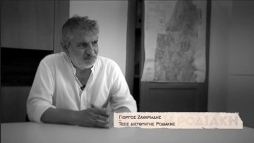 Τον δημοσιογράφο Γιώργο Ζαχαριάδη τιμά ο δήμος Ρόδου σε ειδική εκδήλωση