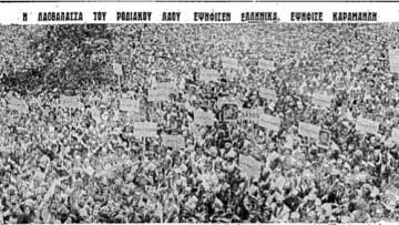 Μανώλης Κολεζάκης: Οι εκλογές της 11ης Μαΐου 1958-Το ιστορικό πλαίσιο