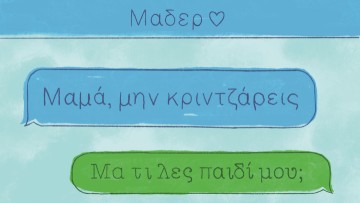 Ρεπορτάζ Ροδίτη δημοσιογράφου εντάχθηκε στην Τράπεζα Θεμάτων του υπ. Παιδείας για τη Γλώσσα