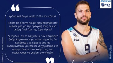 Ανδρέας Πετρόπουλος: «Να είμαστε ανταγωνιστικοί και να γεμίσει το γήπεδο!»