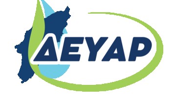 Διακοπή υδροδότησης από τη ΔΕΥΑΡ στους οφειλέτες