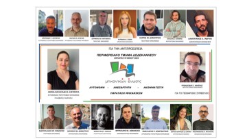 Ελευθερία Βασιλειάδη - Άθενα: "Τα προβλήματα των μηχανικών βρίσκονται πέρα και πάνω από τα κόμματα"
