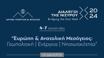 Από 4 έως 7 Ιουλίου οι «Διάλογοι της Νισύρου»