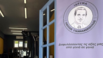 Ίδρυμα «Παύλος Γιαννακόπουλος»: Εγκαίνια στο ανακαινισμένο Κλειστό Δημοτικό Γυμναστήριο του Δήμου Λειψών