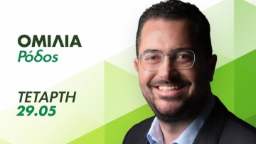 Στη Ρόδο ο υποψήφιος ευρωβουλευτής του ΠΑΣΟΚ, Ανδρέας Σπυρόπουλος