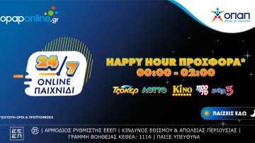 Happy hour* από τις 12 έως τις 2 το βράδυ στο opaponline.gr – Παιχνίδι 24/7 με αποκλειστικές προσφορές*