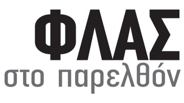 Φλας στο παρελθόν, 1964: Έχει καταστή φανερά πλέον η επιτυχία του συνδυασμού Μ. Πετρίδη