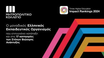 Το Μητροπολιτικό Κολλέγιο διακρίθηκε και το 2024 στα ΤΗΕ Impact Rankings