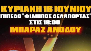 Φοίβος Κρεμαστής: Τελευταία προπόνηση πριν τον «τελικό»