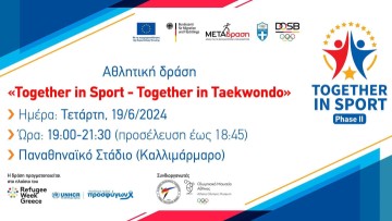 Στο “Together in sport- Together in Taekwondo” οι «Τιτάνες Ρόδου»
